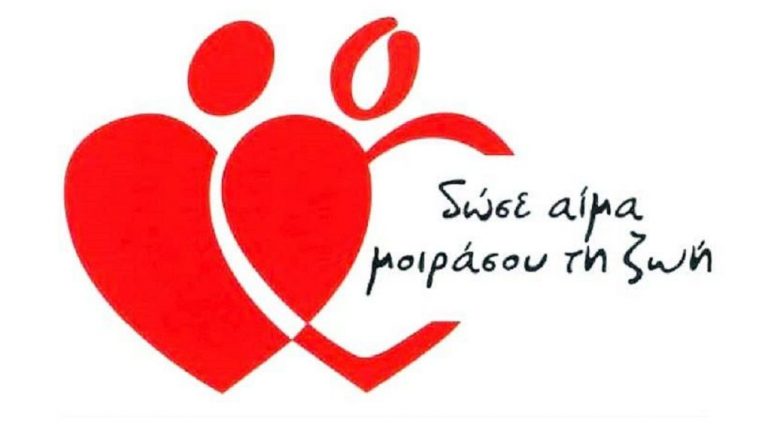 44η Εθελοντική Αιμοδοσία στο Καστόρι την Τετάρτη 3 Αυγούστου