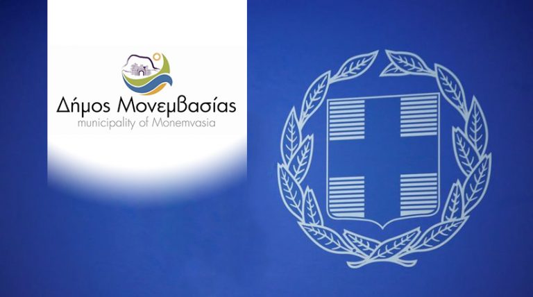 Δήμος Μονεμβασίας: Πρωτιά στη Λακωνία και πανελλαδική αναγνώριση για τις δημοτικές υπηρεσίες