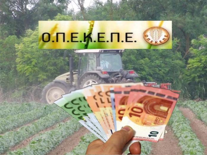 Ολοκλήρωση πληρωμών για την Ουκρανική κρίση από τον ΟΠΕΚΕΠΕ