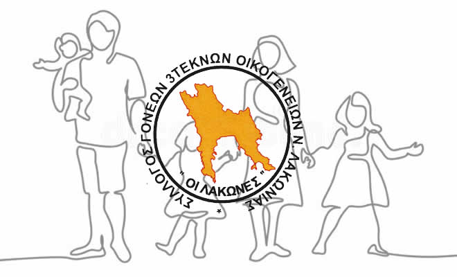 Ισχυρή εκπροσώπηση των Τριτέκνων της Λακωνίας στην ΑΣΤΕ και στην ΠΟΤ