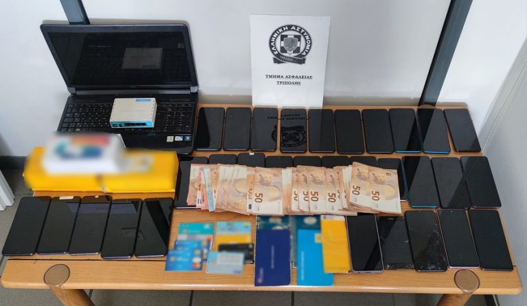Εξαρθρώθηκε εγκληματική οργάνωση με “ειδικότητα” στις απάτες-πάνω από 2.000.000 € η λεία