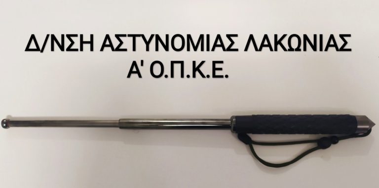 Συλλήψεις στη Σπάρτη για παραβίαση του νόμου περί όπλων