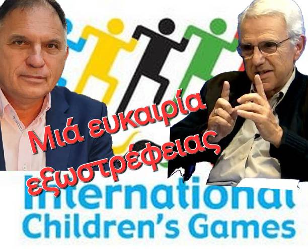 “Διεθνείς Παιδικοί Αγώνες I.C.G. Μια ευκαιρία εξωστρέφειας για την πόλη”,  Άρθρο Νεοκλή Δ. Κρητικού