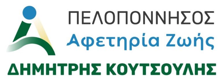 Αποκλεισμοί και Αδιαφάνεια στην Πελοπόννησο: Ερώτηση για τη Χρηματοδότηση ΜΜΕ και Εκδηλώσεων