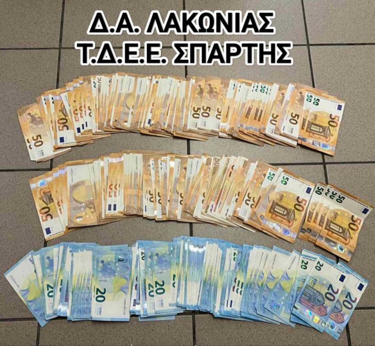 Εξιχνίαση κλοπής σε όχημα στη Σπάρτη – Βρέθηκαν και κατασχέθηκαν 11.220 ευρώ