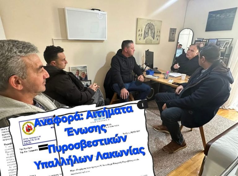 Ενίσχυση του Πυροσβεστικού Σώματος Λακωνίας με προσωπικό και οχήματα, ζητά ο Κρητικός