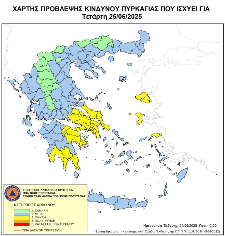 Λακωνία: Yψηλός κίνδυνος πυρκαγιάς την Τετάρτη
