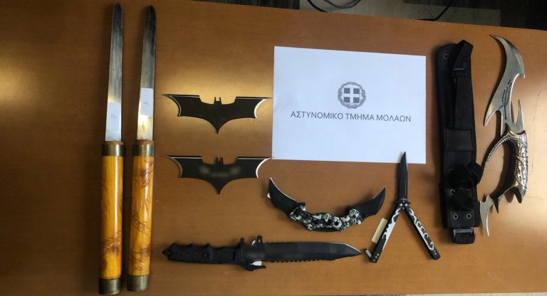 Μολάους: 26χρονος Συνελήφθη με πλήθος μαχαιριών και ξιφιδίων