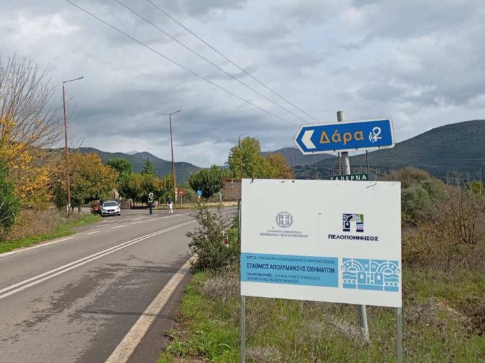 stathmos-apolimansis-2025-2