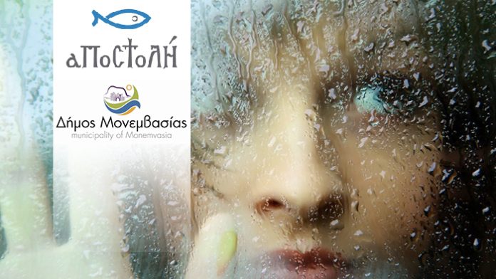 pedopsichologia_apostoli_dimosmonemvasias