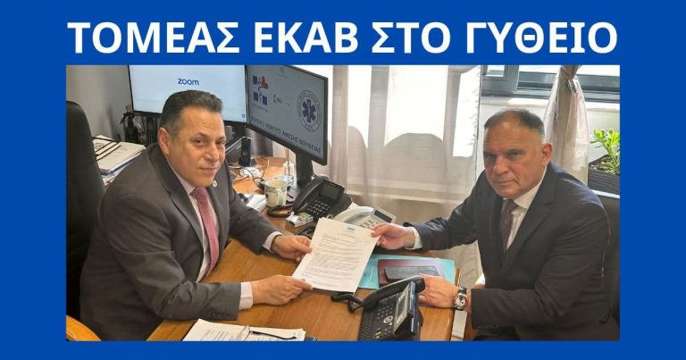 ΕΚΑΒ: Προς ίδρυση νέος Τομέας στο Γύθειο – Ενίσχυση στελέχωσης στη Λακωνία
