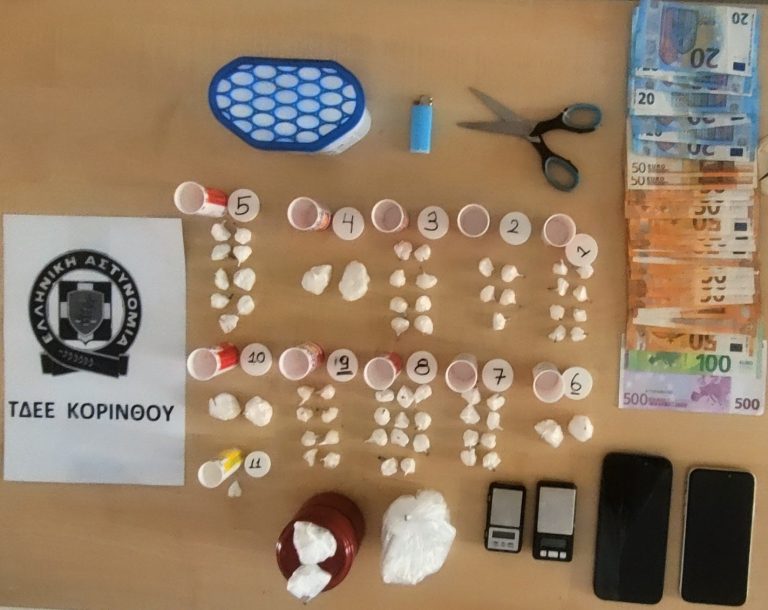 Σύλληψη δύο ατόμων στην Κόρινθο για διακίνηση ναρκωτικών – Κατασχέθηκαν πάνω από 200 γραμμάρια κοκαΐνης