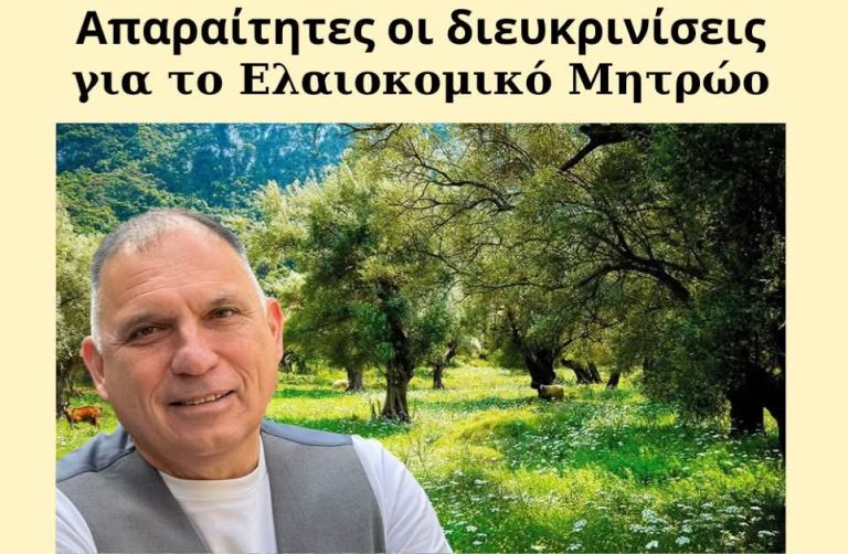 Καθυστερήσεις και εκκρεμότητες στο Ελαιοκομικό Μητρώο καταγγέλλει ο Κρητικός