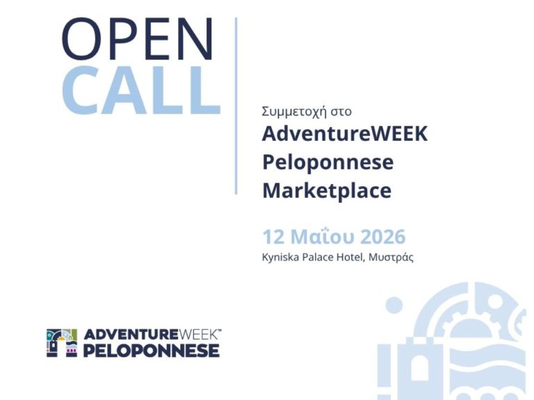 Στη Σπάρτη το AdventureWEEK Peloponnese Marketplace 2026