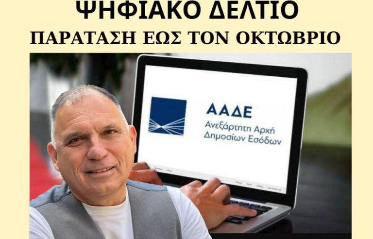 Παράταση στην εφαρμογή του ψηφιακού δελτίου αποστολής για τους ελαιοπαραγωγούς