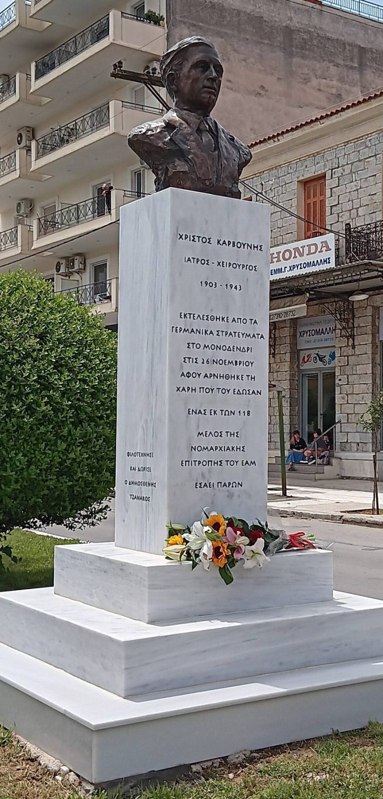 Πατριωτικός Σύνδεσμος Λακωνίας:  Την Κυριακή στην Σπάρτη τιμήθηκε ο ήρωας Καρβούνης ή… το ΕΑΜ – ΕΛΑΣ;!
