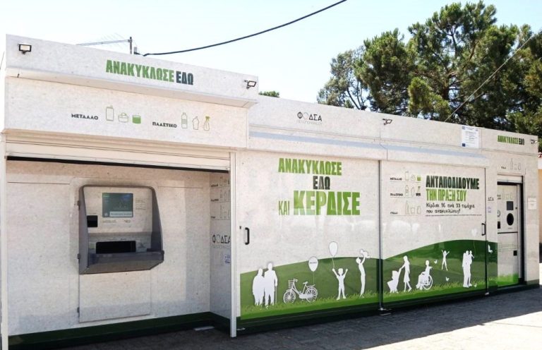 ΦΟΔΣΑ Πελοποννήσου: Συνεχίζονται οι ενέργειες για την ομαλή λειτουργία των Πολυκέντρων Ανακύκλωσης