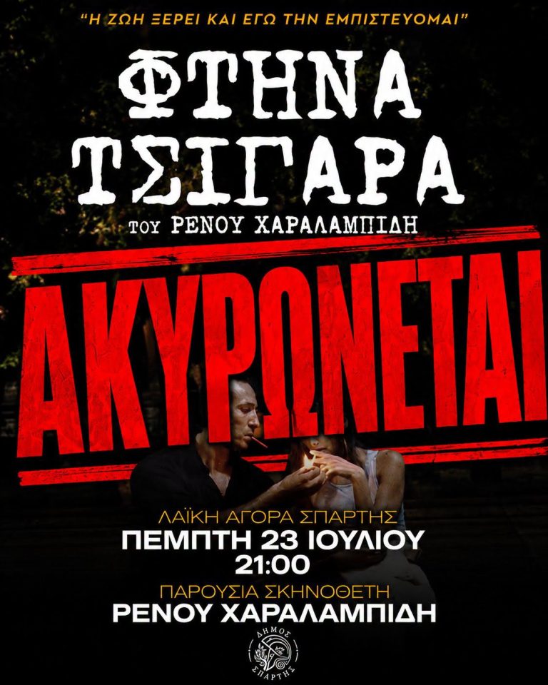 Η προχειρότητα δεν είναι πολιτιστική πολιτική
