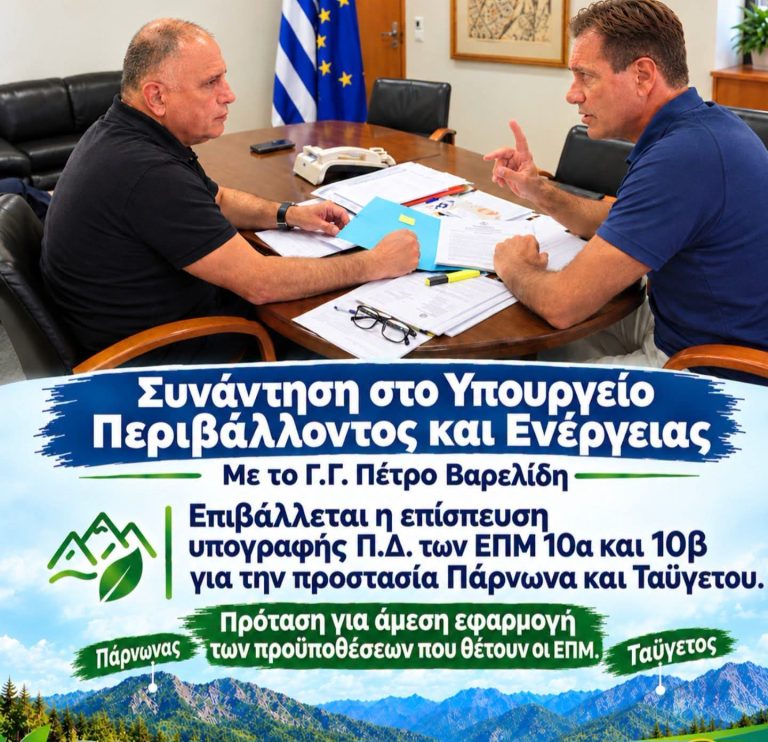 Χιονοβούνι: Προστατευόμενο Τοπίο και Περιοχή Άνευ Δρόμων – Η παρέμβαση Κρητικού