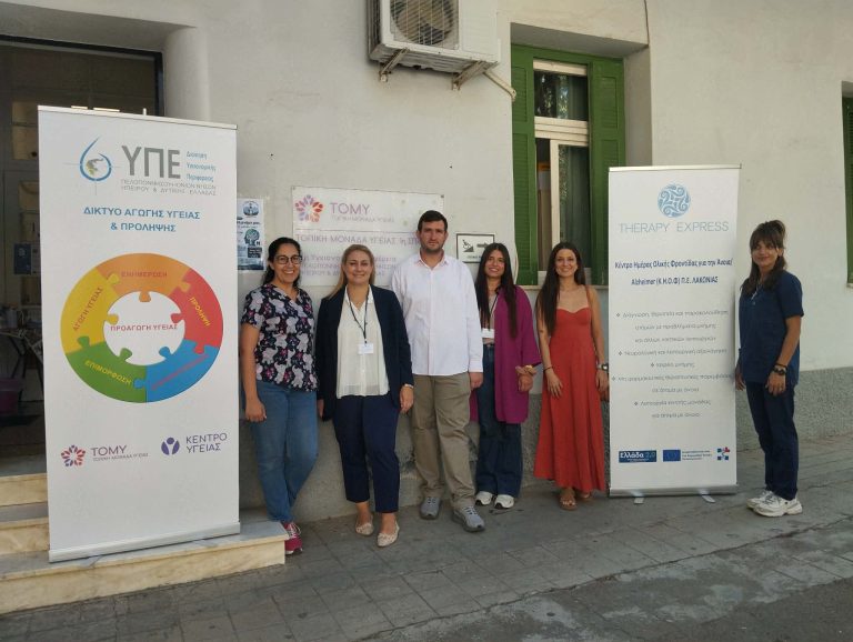 Δωρεάν τεστ μνήμης στην 1η ΤΟΜΥ Σπάρτης με αφορμή την Παγκόσμια Ημέρα Alzheimer