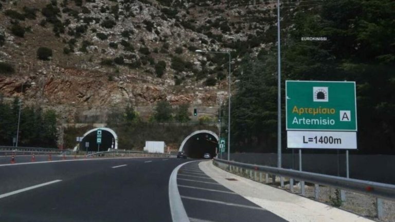 Σήραγγα Αρτεμισίου: Κυκλοφοριακές ρυθμίσεις από 28 Σεπτεμβρίου